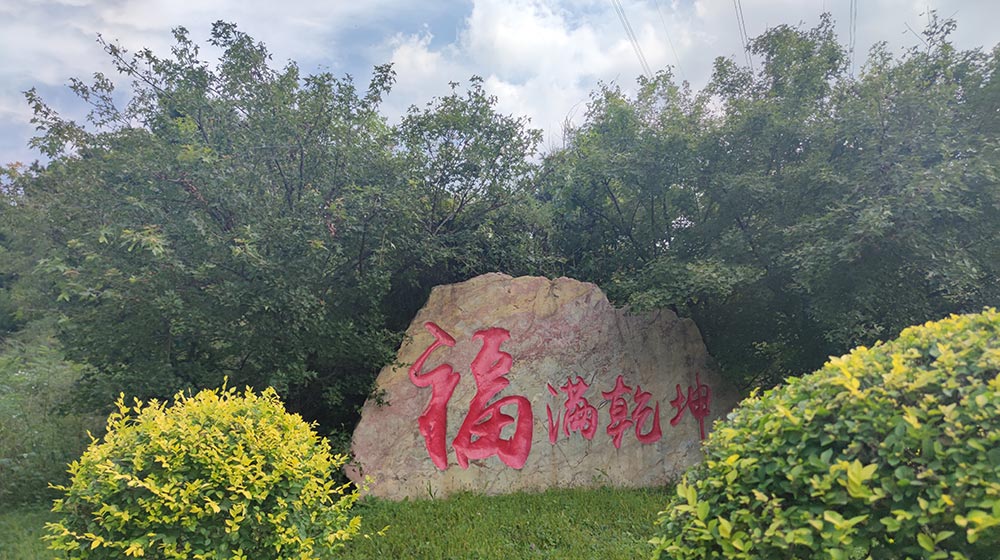 从选墓到安葬:北京家族墓建设的全流程指南与注意事项解析